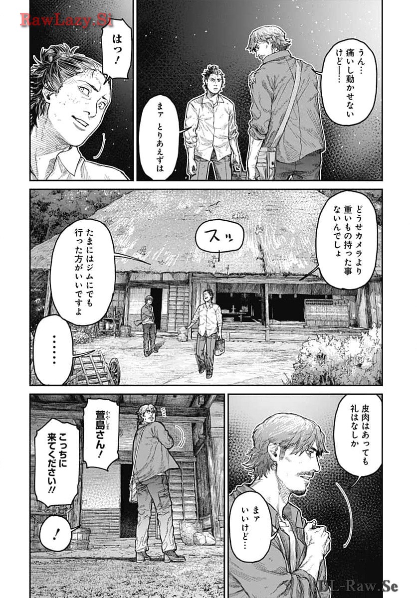 Gekiga: Utau Rokunin no Onna Chap 9 - Pic 28