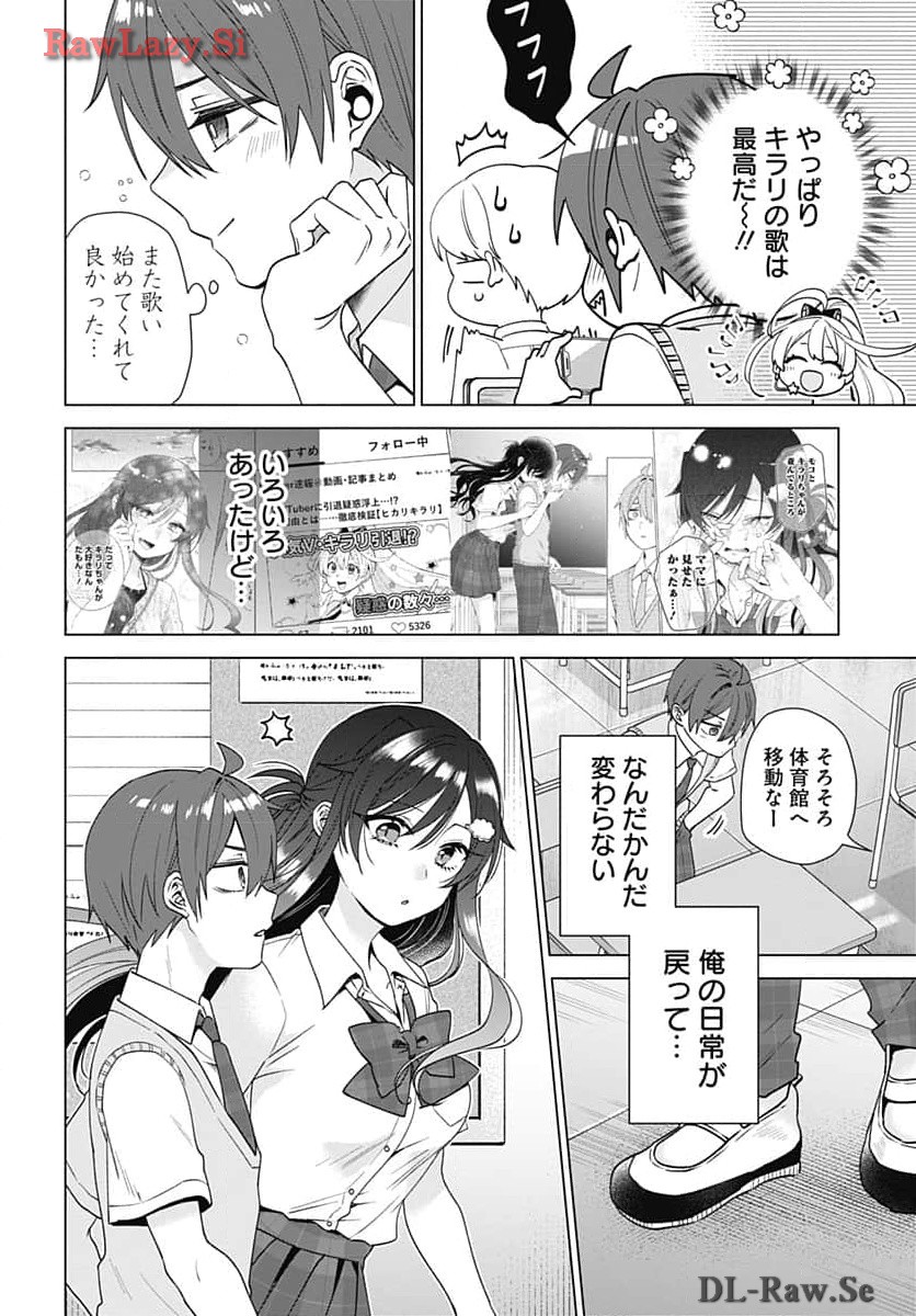 VTuber wa Mama Naranai! Chapter 27 page 2 - nihonkuni.com