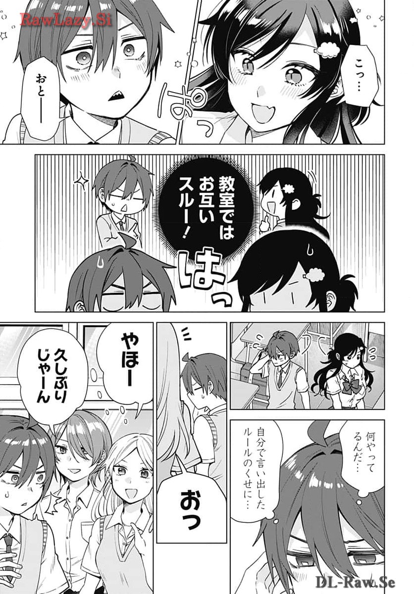 VTuber wa Mama Naranai! Chapter 27 page 3 - nihonkuni.com