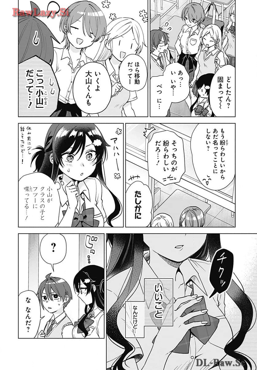 VTuber wa Mama Naranai! Chapter 27 page 4 - nihonkuni.com