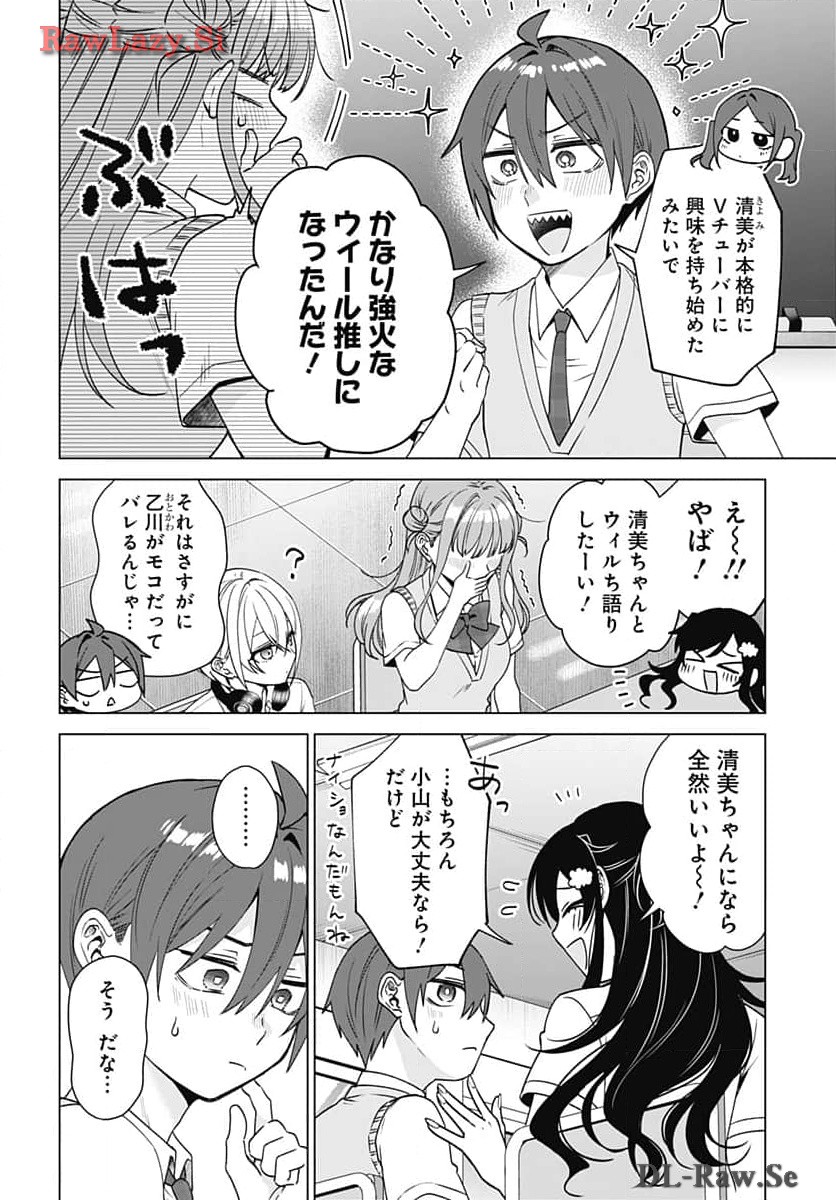 VTuber wa Mama Naranai! Chapter 27 page 8 - nihonkuni.com