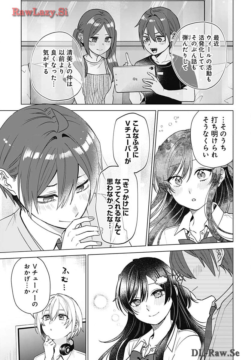 VTuber wa Mama Naranai! Chapter 27 page 9 - nihonkuni.com