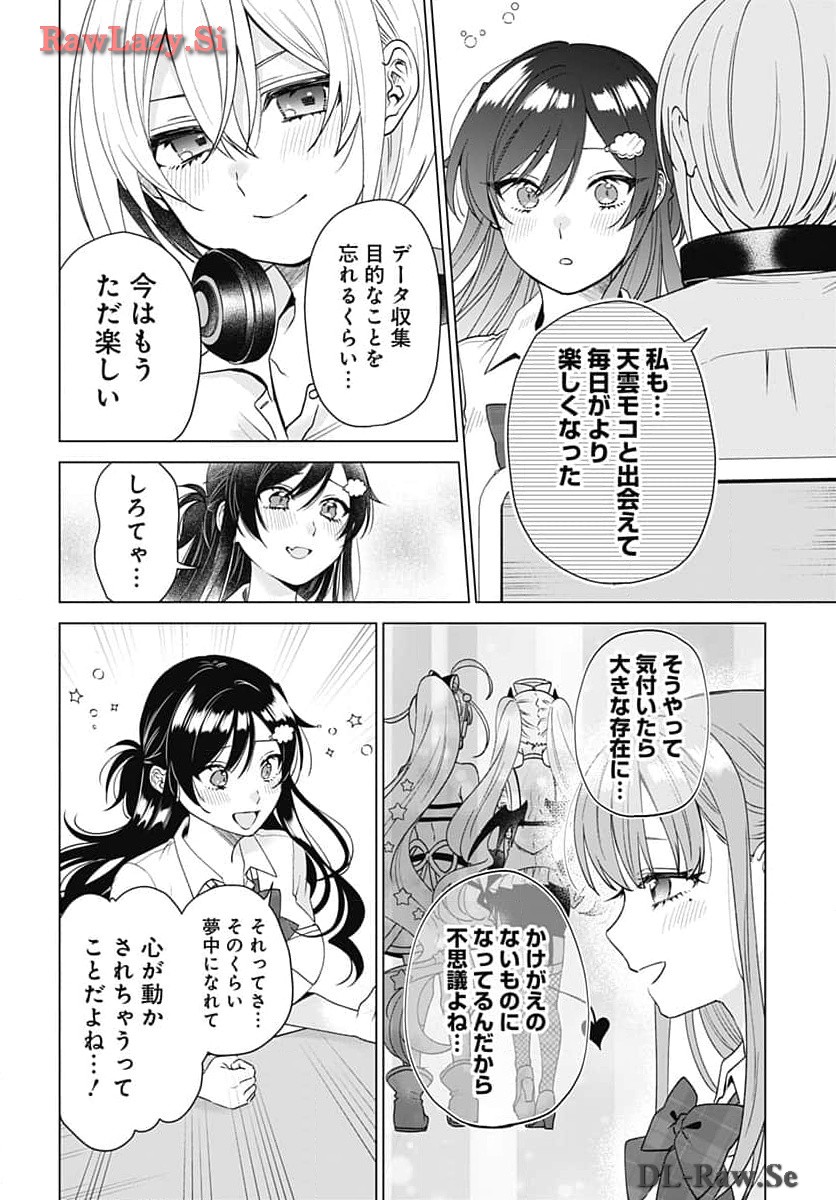 VTuber wa Mama Naranai! Chapter 27 page 10 - nihonkuni.com
