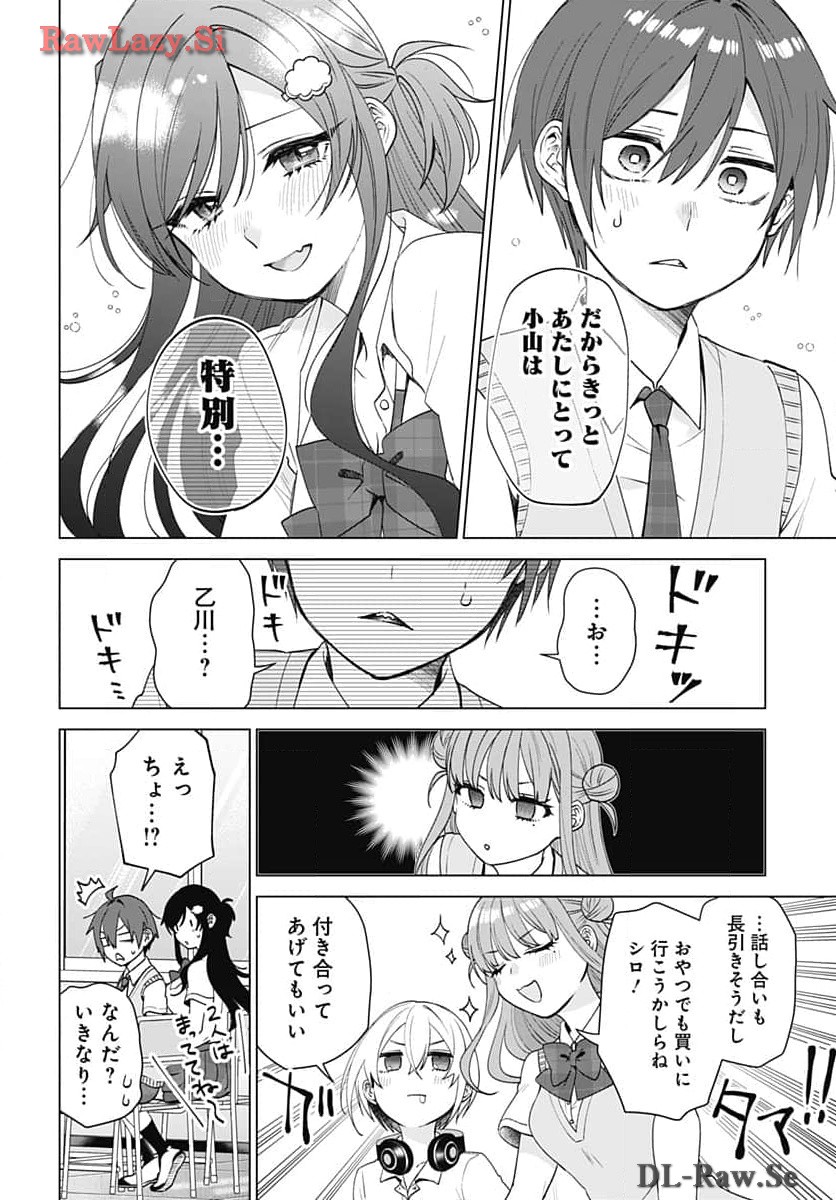 VTuber wa Mama Naranai! Chapter 27 page 12 - nihonkuni.com