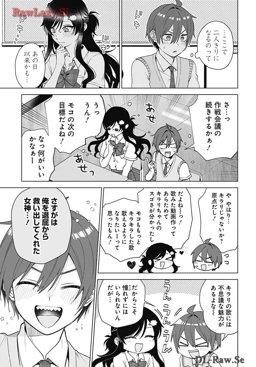 VTuber wa Mama Naranai! Chapter 27 page 13 - nihonkuni.com