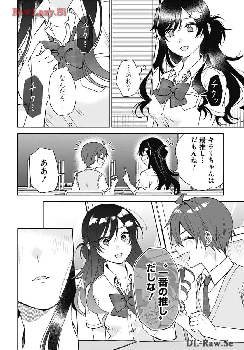 VTuber wa Mama Naranai! Chapter 27 page 14 - nihonkuni.com
