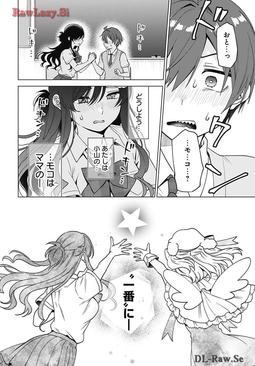 VTuber wa Mama Naranai! Chapter 27 page 18 - nihonkuni.com