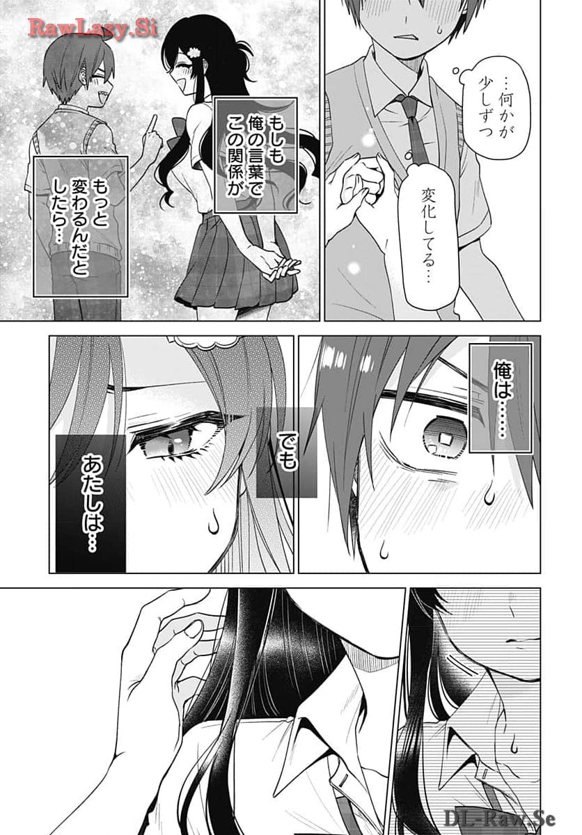 VTuber wa Mama Naranai! Chapter 27 page 19 - nihonkuni.com