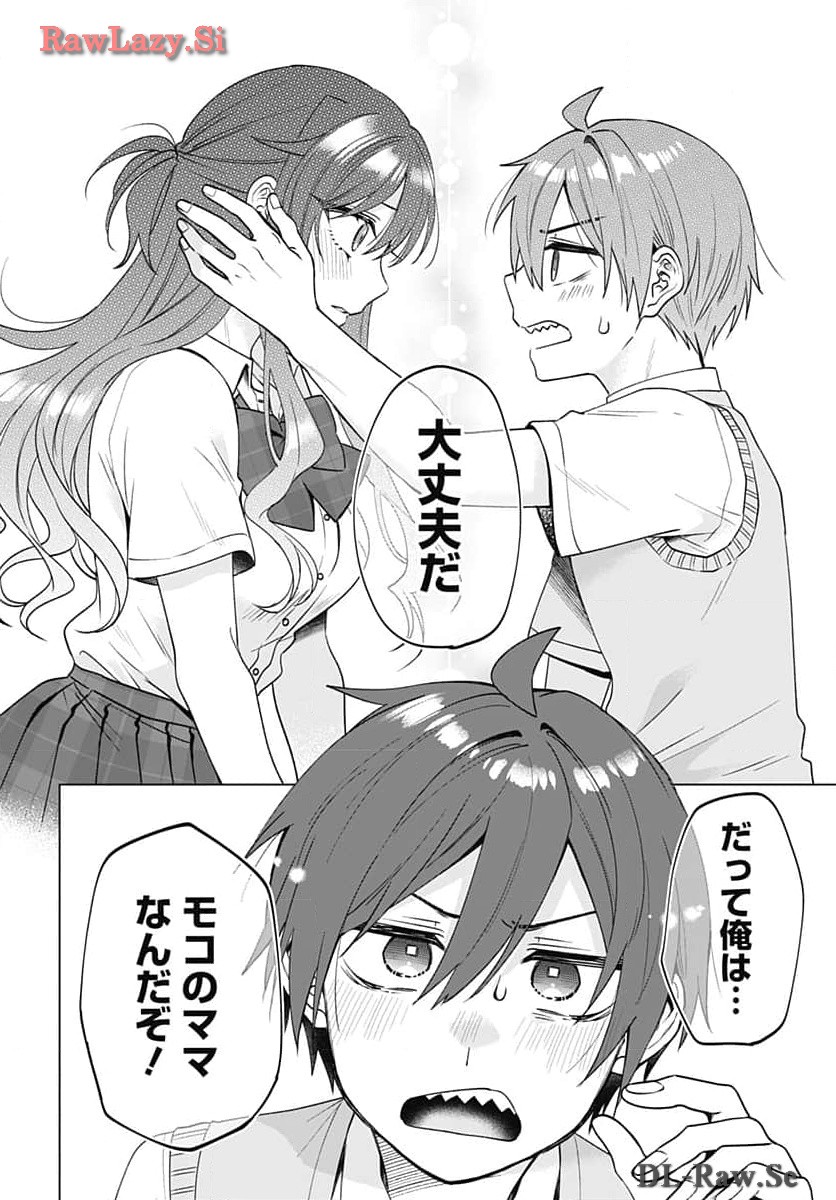 VTuber wa Mama Naranai! Chapter 27 page 20 - nihonkuni.com