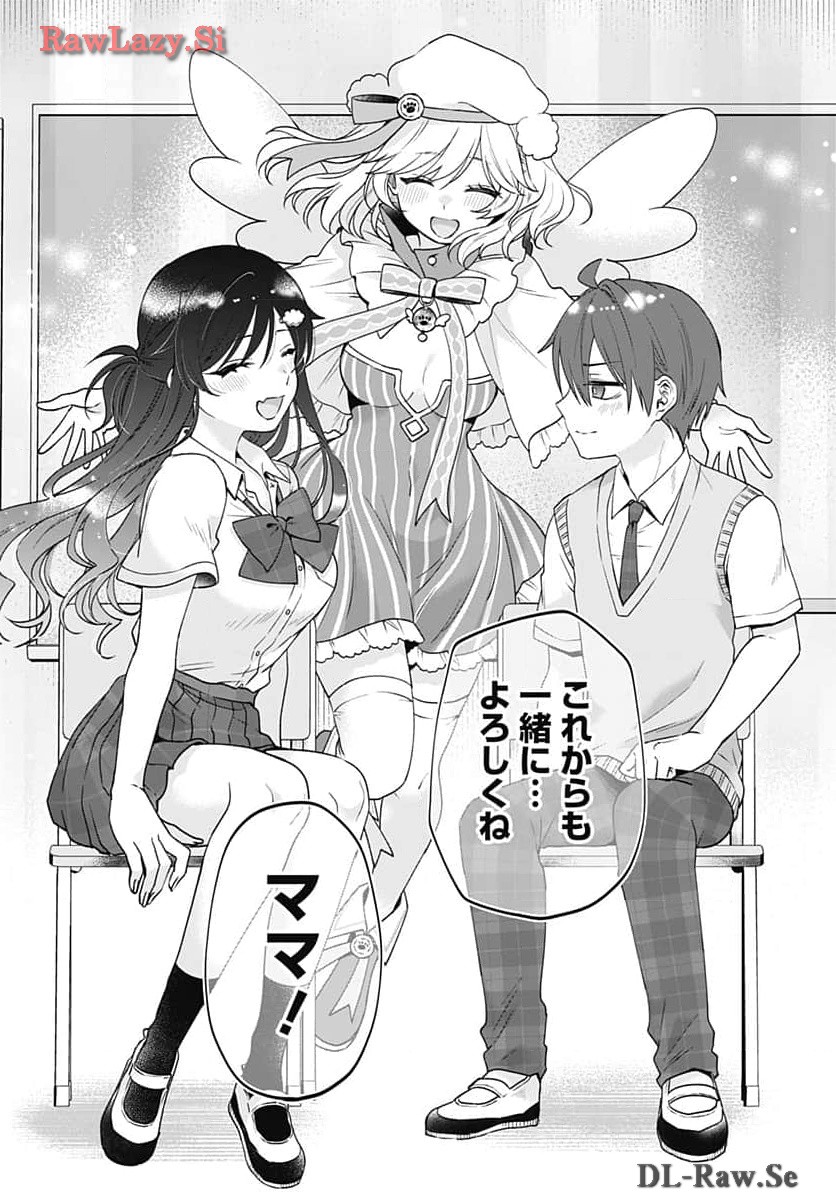 VTuber wa Mama Naranai! Chapter 27 page 22 - nihonkuni.com