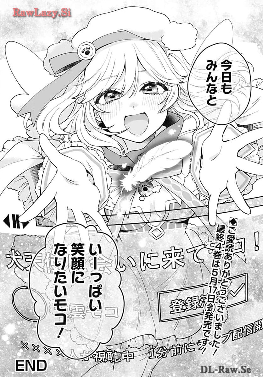 VTuber wa Mama Naranai! Chapter 27 page 25 - nihonkuni.com