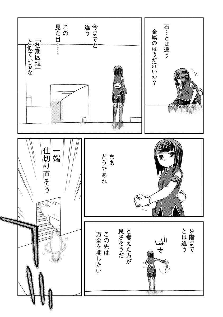 Read DAN JOHN NO NAKA NO HITO Chapter 31 [High Quality / Full] - Page 7 - nicomanga.net