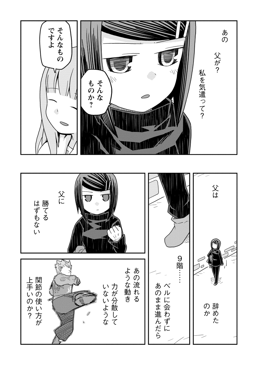 Read DAN JOHN NO NAKA NO HITO Chapter 32 [High Quality / Full] - Page 7 - nicomanga.net