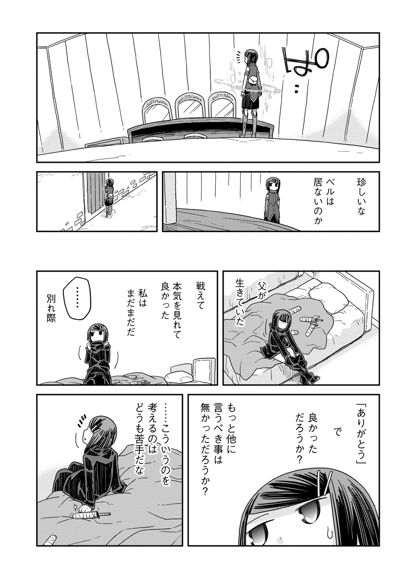 Read DAN JOHN NO NAKA NO HITO Chapter 31 [High Quality / Full] - Page 8 - nicomanga.net
