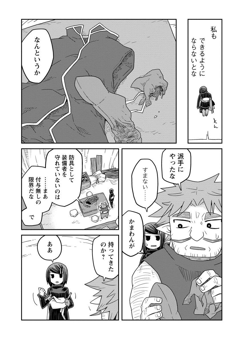 Read DAN JOHN NO NAKA NO HITO Chapter 32 [High Quality / Full] - Page 8 - nicomanga.net