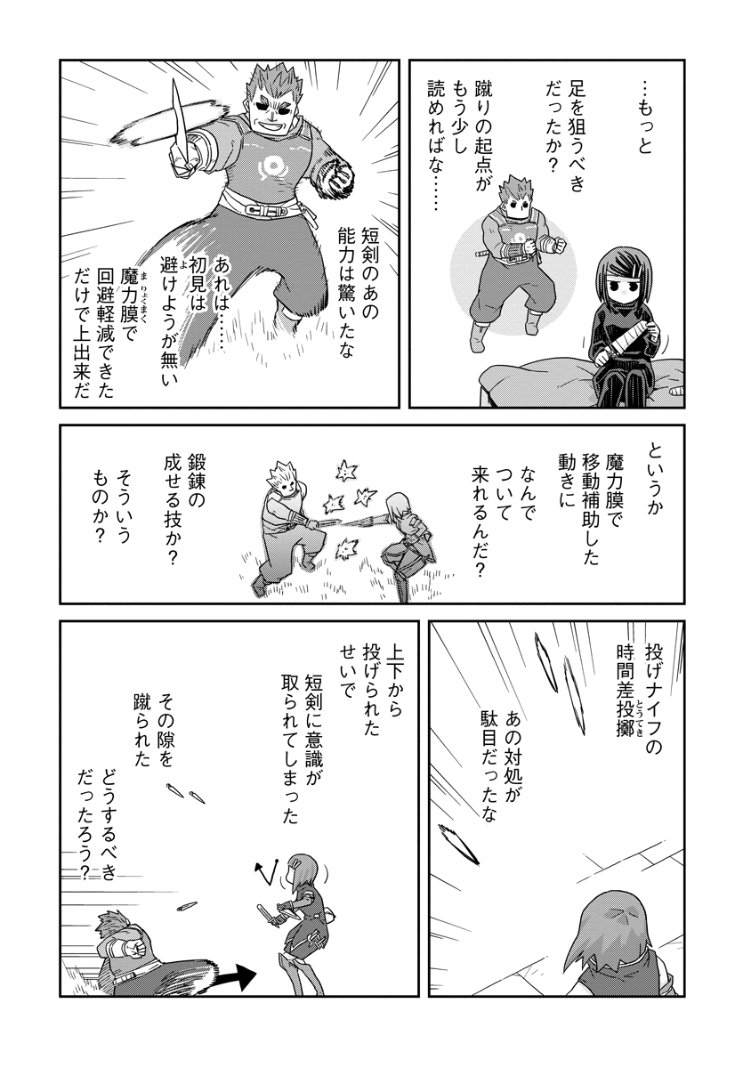 Read DAN JOHN NO NAKA NO HITO Chapter 31 [High Quality / Full] - Page 9 - nicomanga.net
