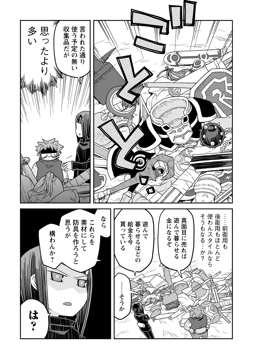 Read DAN JOHN NO NAKA NO HITO Chapter 32 [High Quality / Full] - Page 9 - nicomanga.net