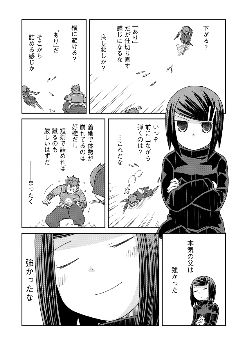 Read DAN JOHN NO NAKA NO HITO Chapter 31 [High Quality / Full] - Page 10 - nicomanga.net