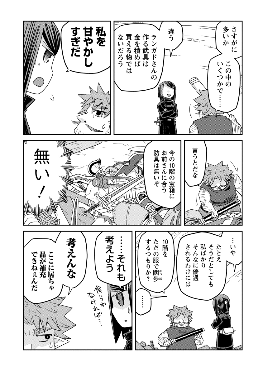 Read DAN JOHN NO NAKA NO HITO Chapter 32 [High Quality / Full] - Page 10 - nicomanga.net