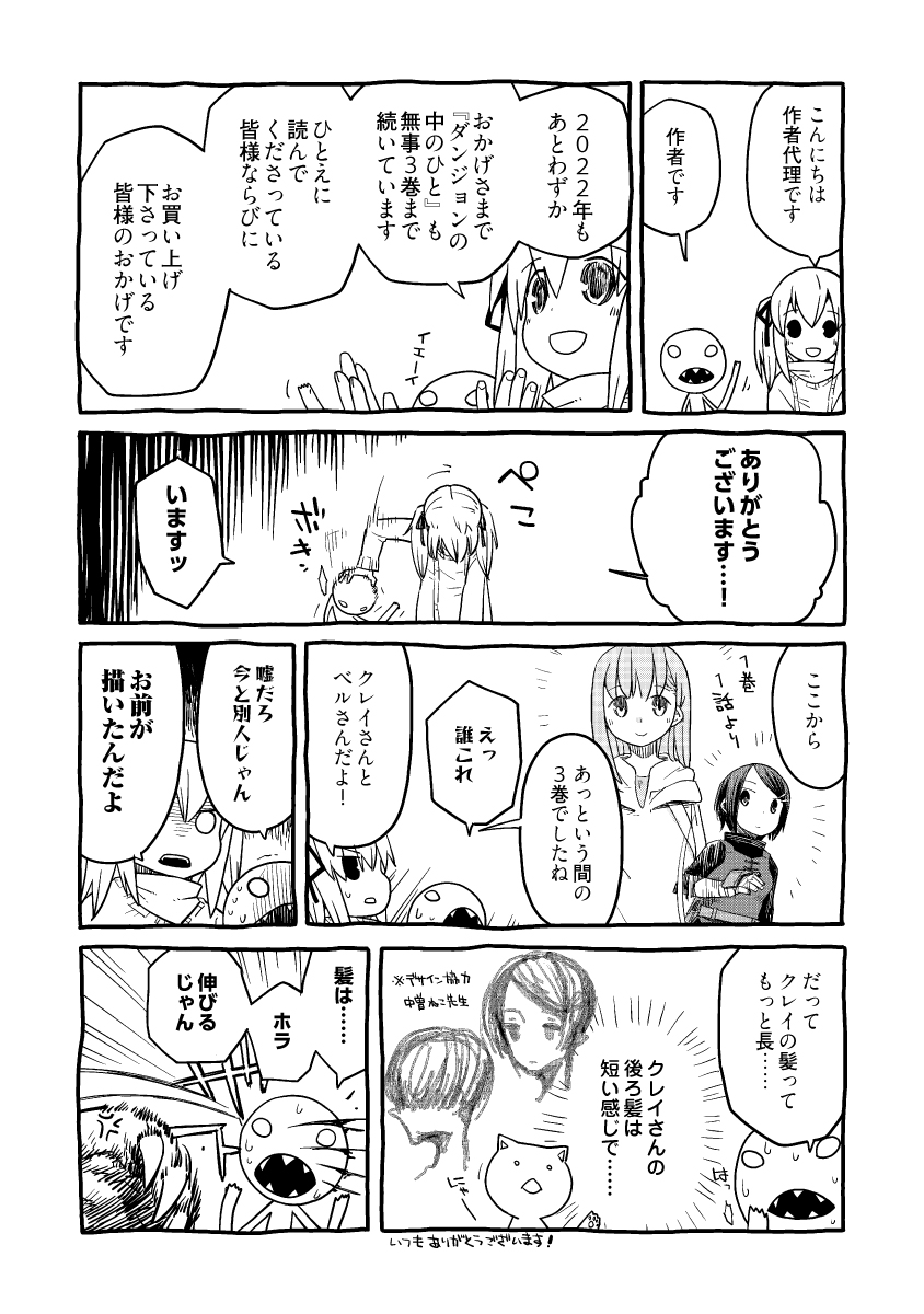 Read DAN JOHN NO NAKA NO HITO Chapter 25.5 [High Quality / Full] - Page 1 - nicomanga.net