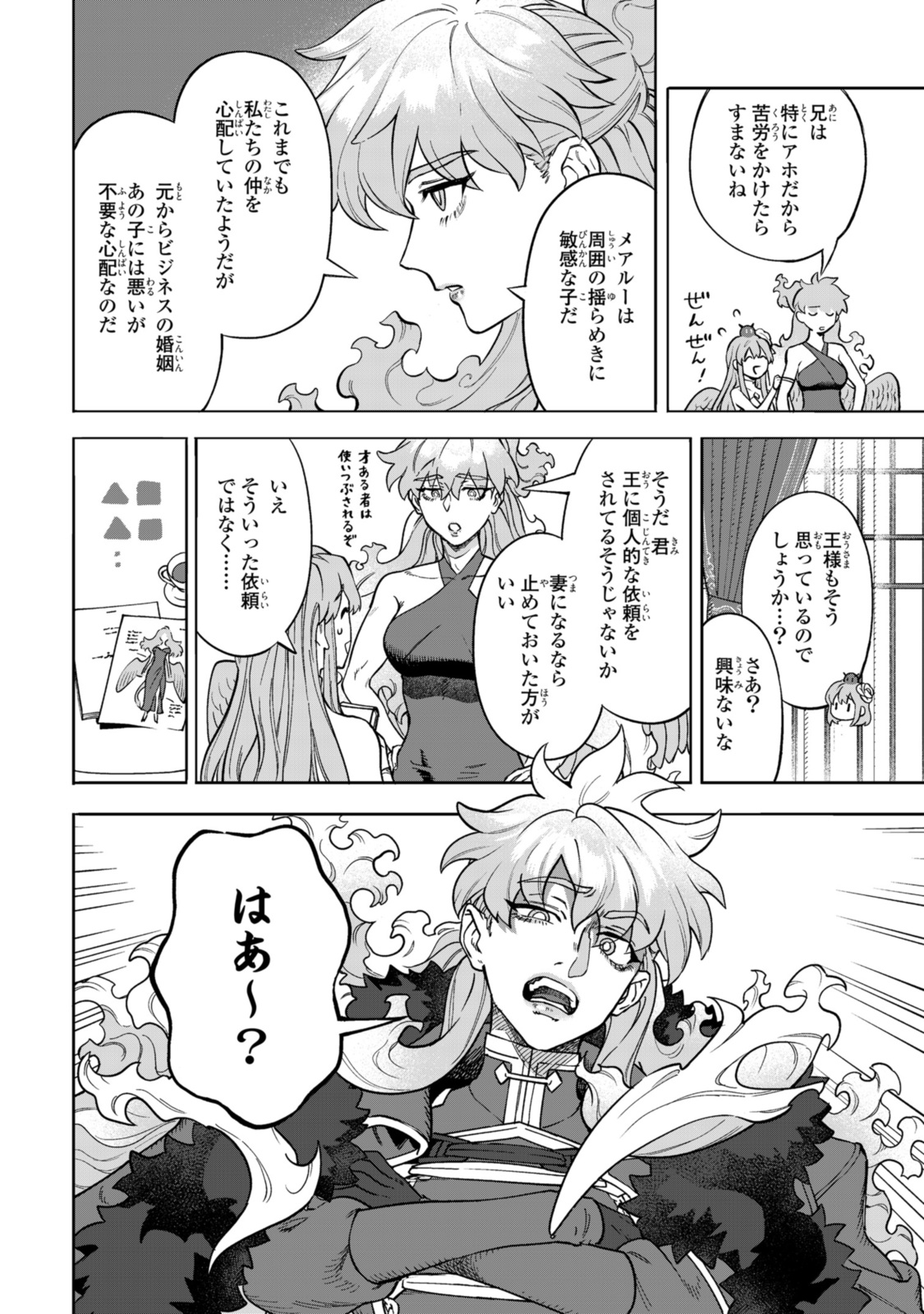 Read ROYAL TAYLOR: OUKYUU NO SAIHOUSHI Chapter 16.2 [High Quality / Full] - Page 1 - nicomanga.net