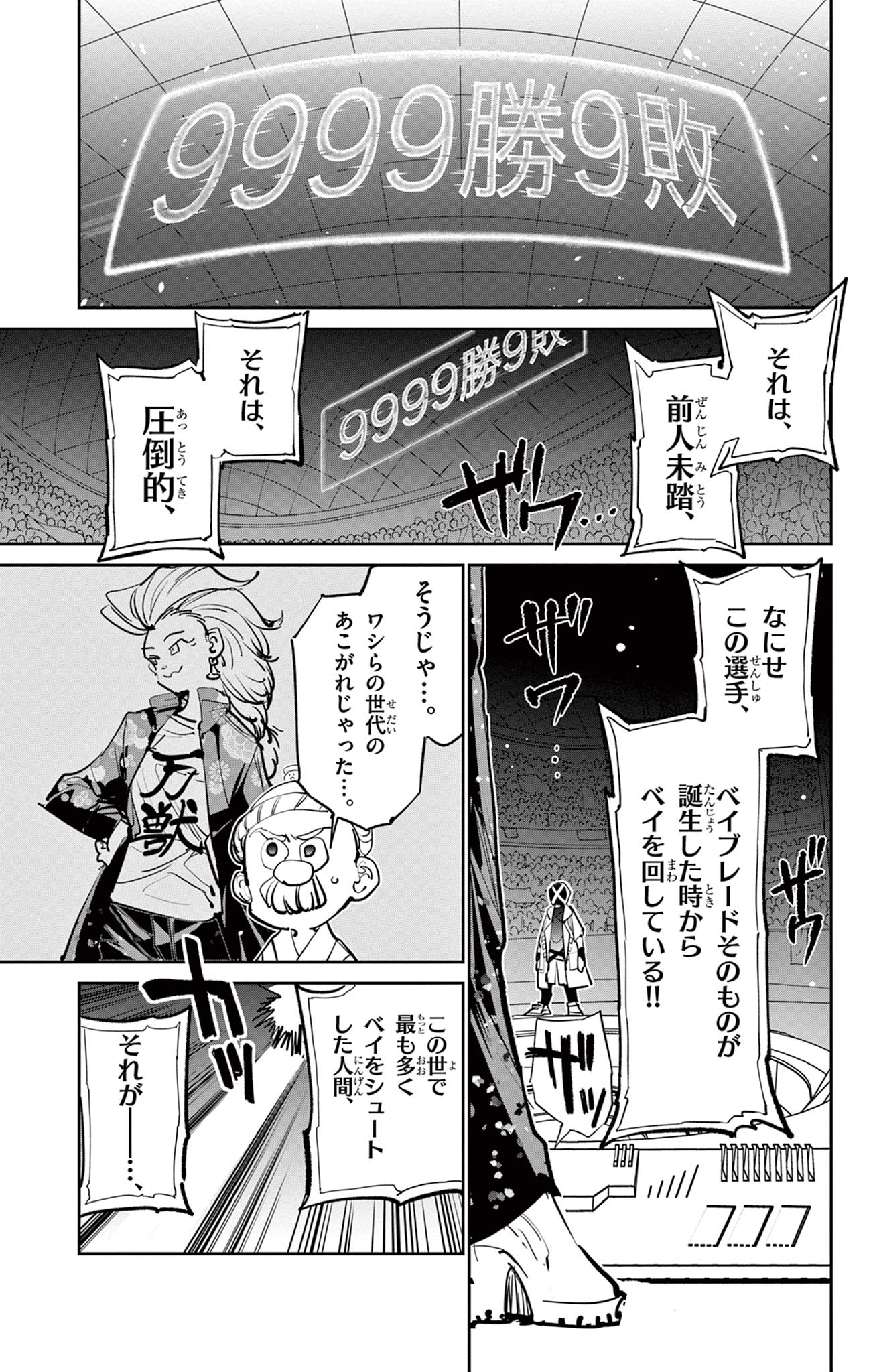 Read BEYBLADE X Chapter 11.2 [High Quality / Full] - Page 1 - nicomanga.com