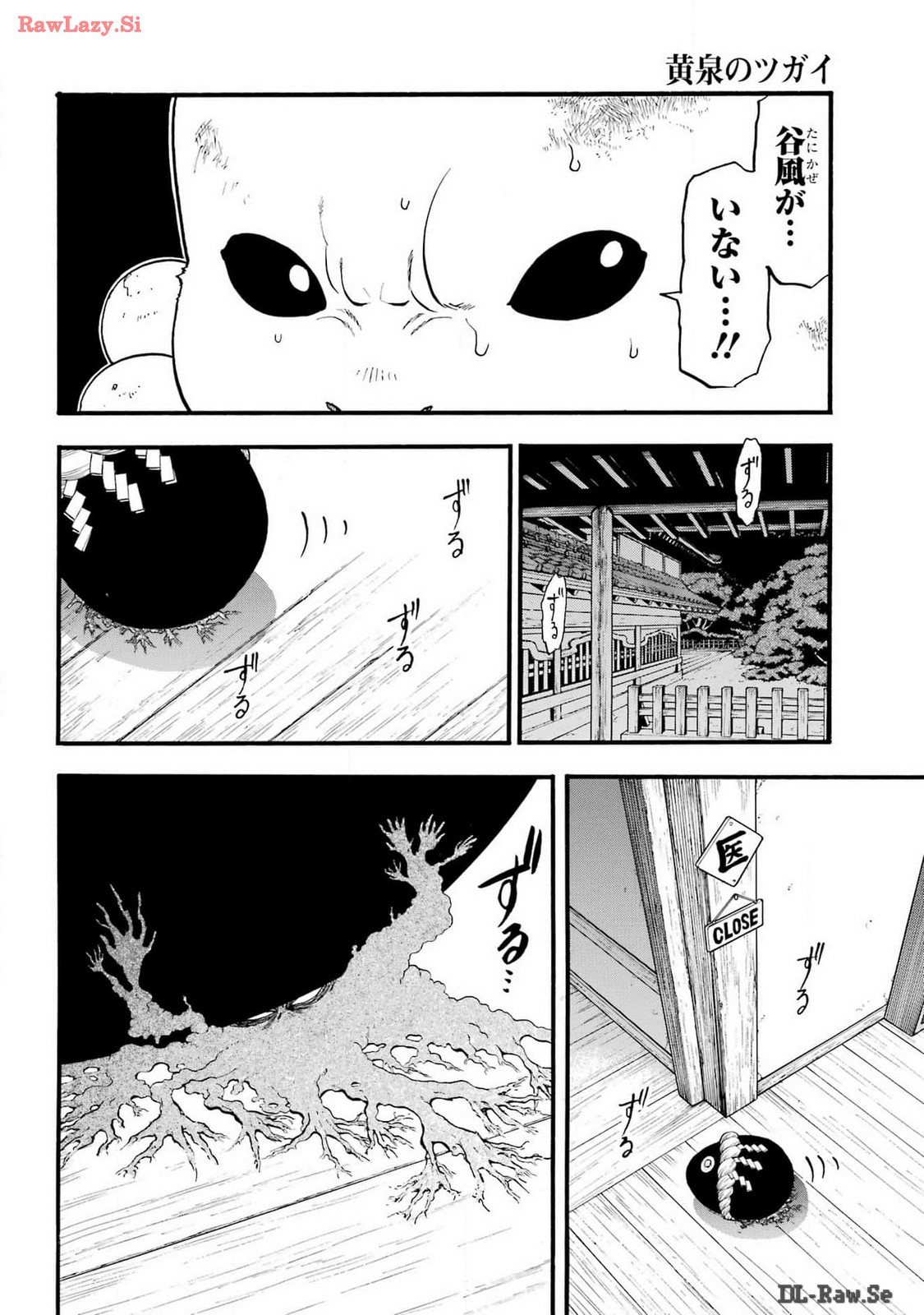 Read YOMI NO TSUGAI Chapter 30 [High Quality / Full] - Page 7 - nicomanga.com