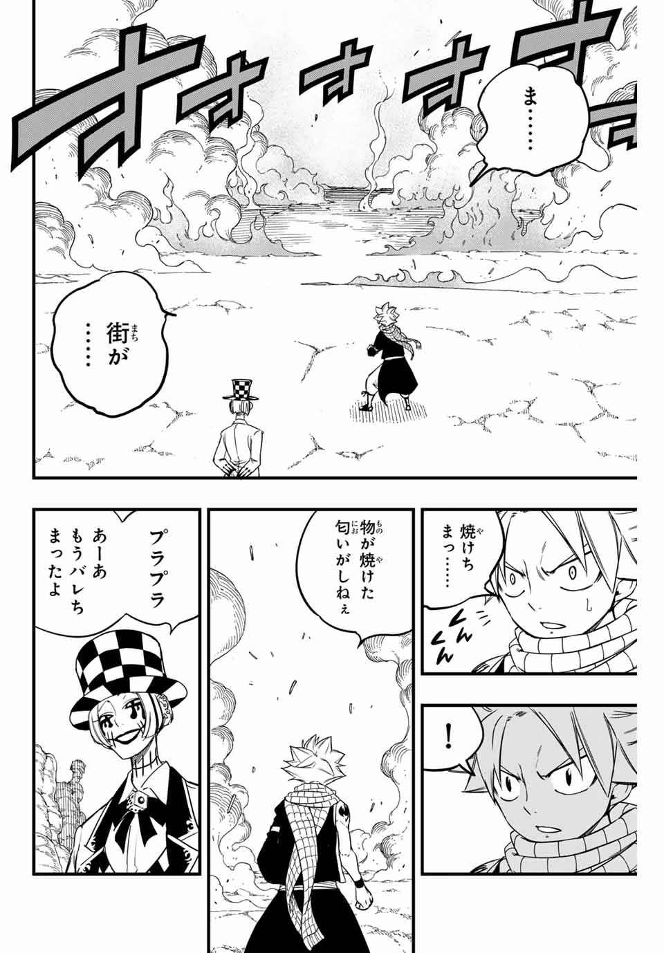 FAIRY TAIL: 100 YEARS QUEST - RAW Chapter 158 page 2 - nihonkuni.com