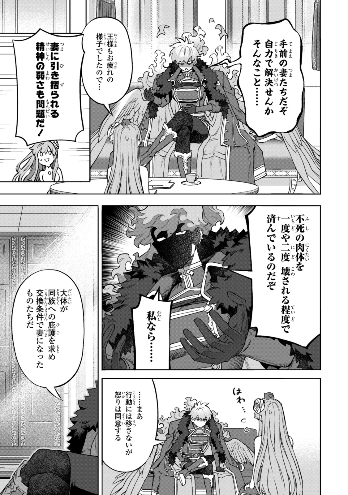 Read ROYAL TAYLOR: OUKYUU NO SAIHOUSHI Chapter 16.2 [High Quality / Full] - Page 2 - nicomanga.net