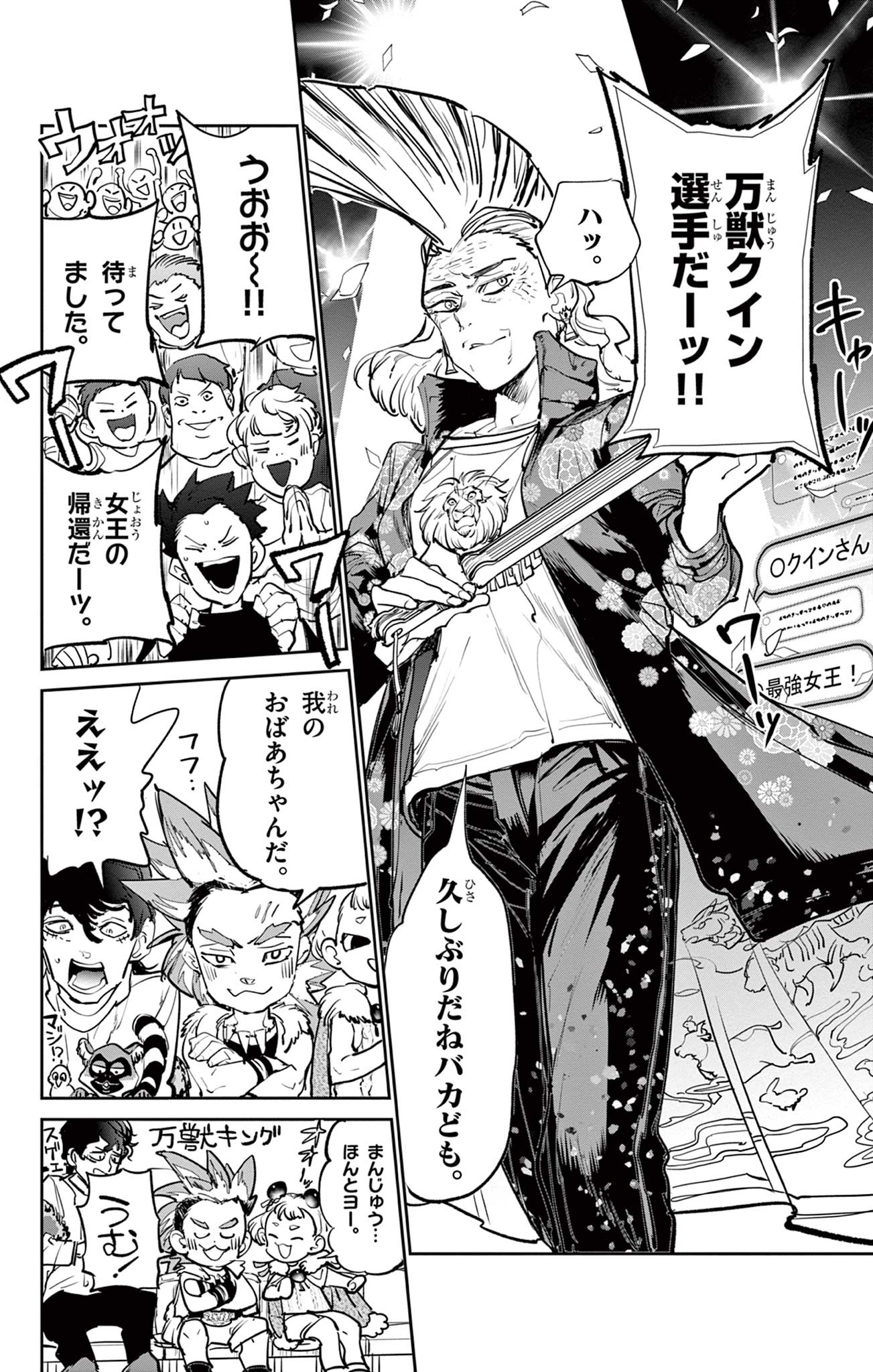 Read BEYBLADE X Chapter 11.2 [High Quality / Full] - Page 2 - nicomanga.com
