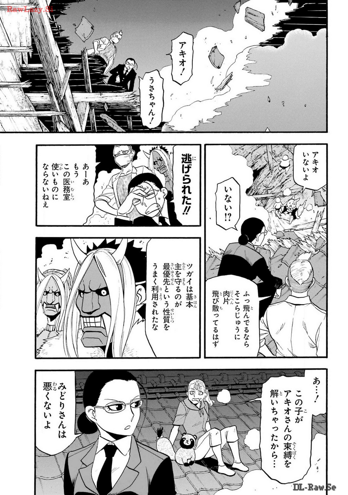 Read YOMI NO TSUGAI Chapter 30 [High Quality / Full] - Page 14 - nicomanga.com