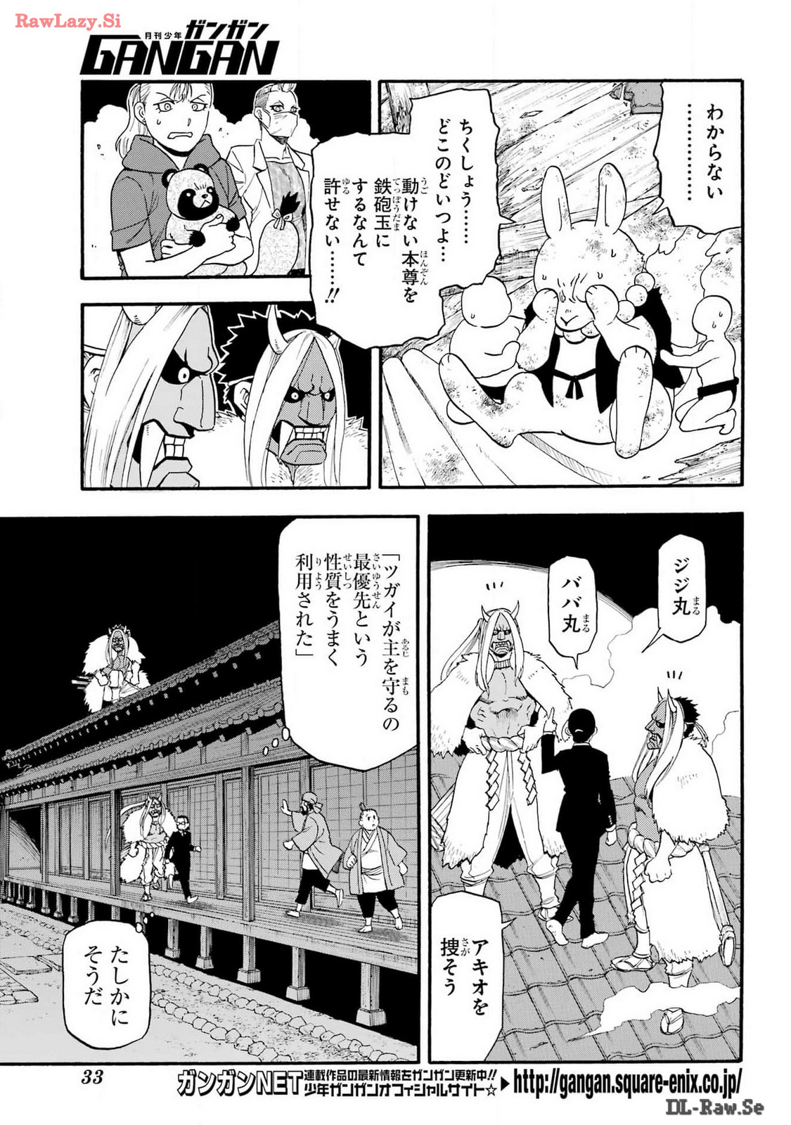 Read YOMI NO TSUGAI Chapter 30 [High Quality / Full] - Page 16 - nicomanga.com