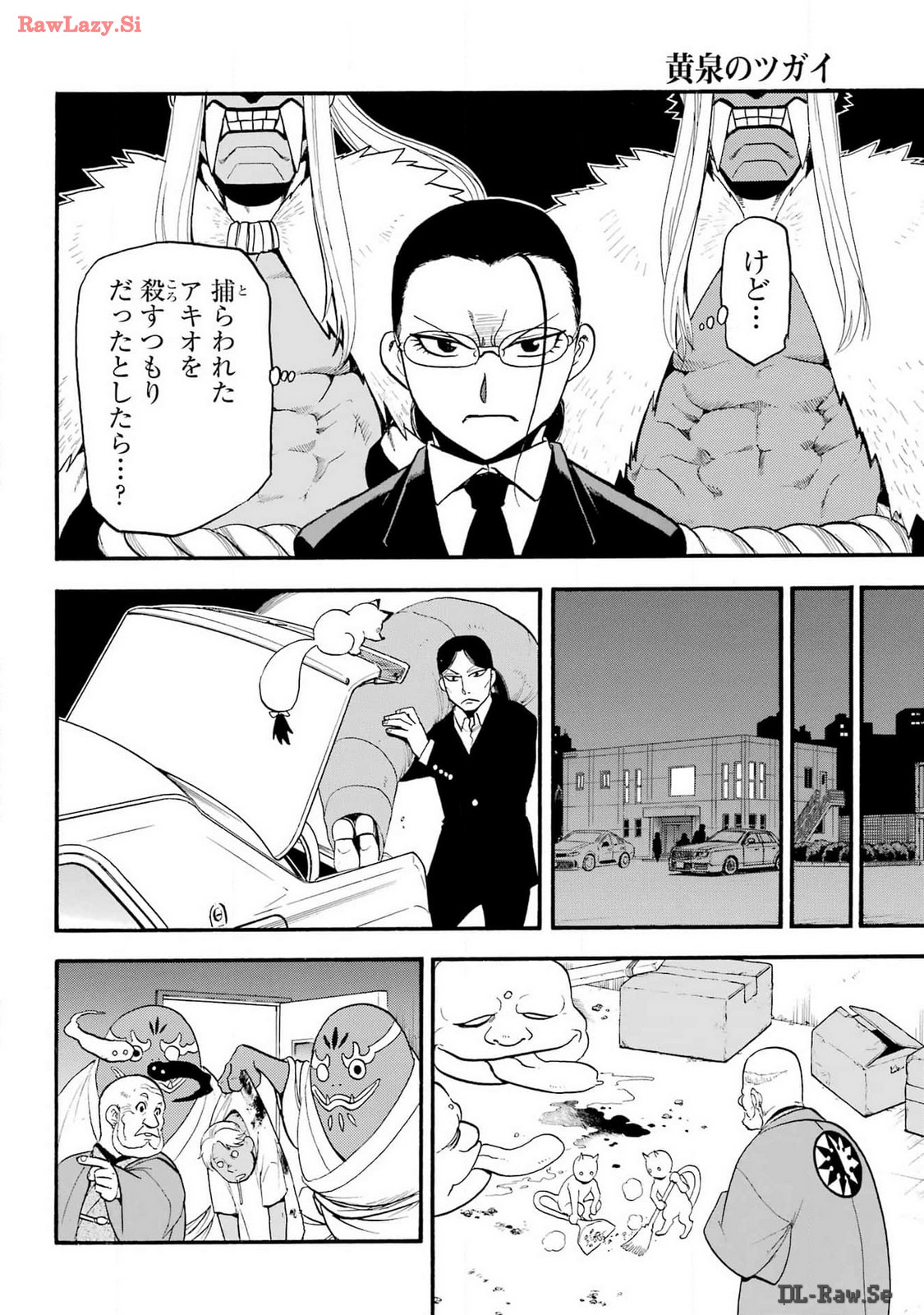 Read YOMI NO TSUGAI Chapter 30 [High Quality / Full] - Page 17 - nicomanga.com