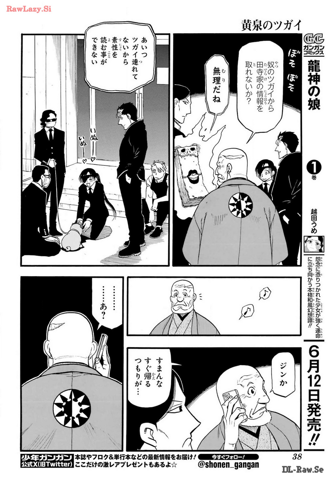 Read YOMI NO TSUGAI Chapter 30 [High Quality / Full] - Page 21 - nicomanga.com