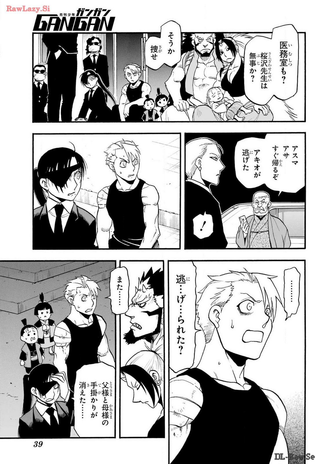 Read YOMI NO TSUGAI Chapter 30 [High Quality / Full] - Page 22 - nicomanga.com