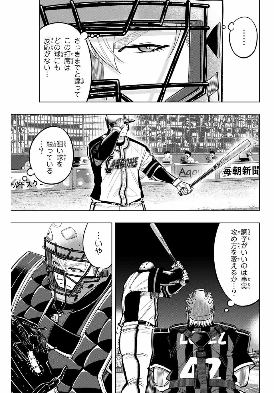 Read DORAHACHI Chapter 20 [High Quality / Full] - Page 3 - nicomanga.com