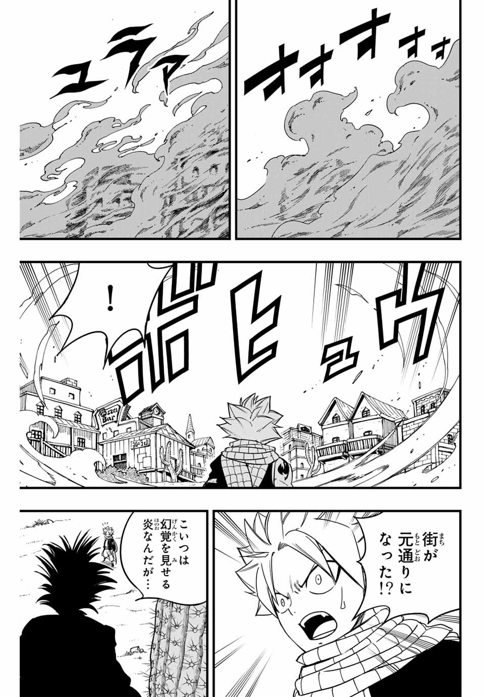 FAIRY TAIL: 100 YEARS QUEST - RAW Chapter 158 page 3 - nihonkuni.com