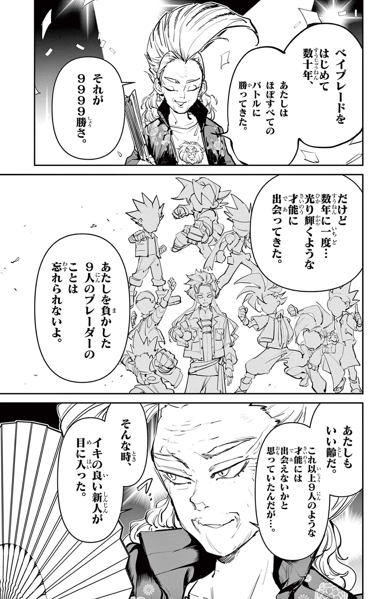 Read BEYBLADE X Chapter 11.2 [High Quality / Full] - Page 3 - nicomanga.com