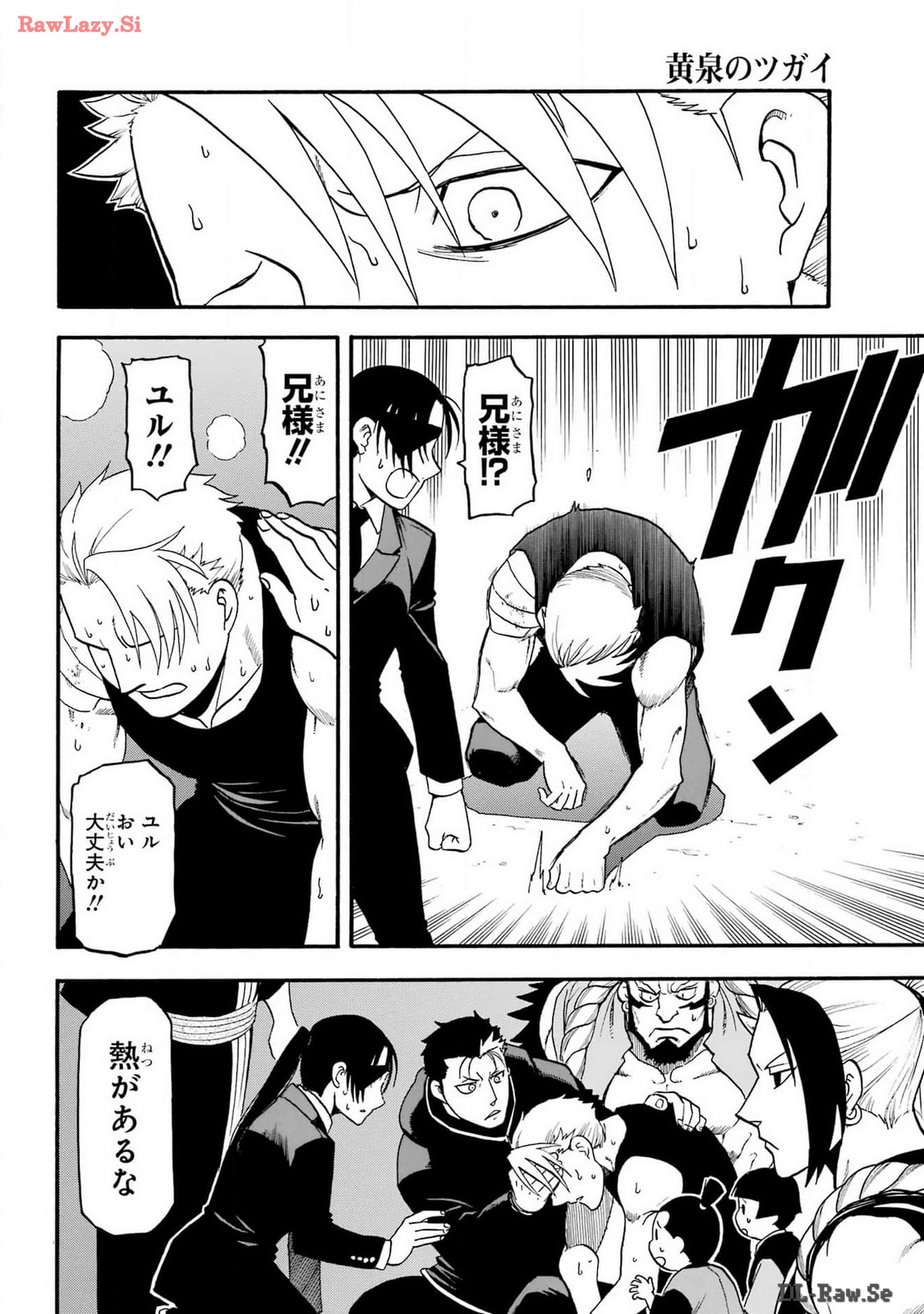 Read YOMI NO TSUGAI Chapter 30 [High Quality / Full] - Page 23 - nicomanga.com