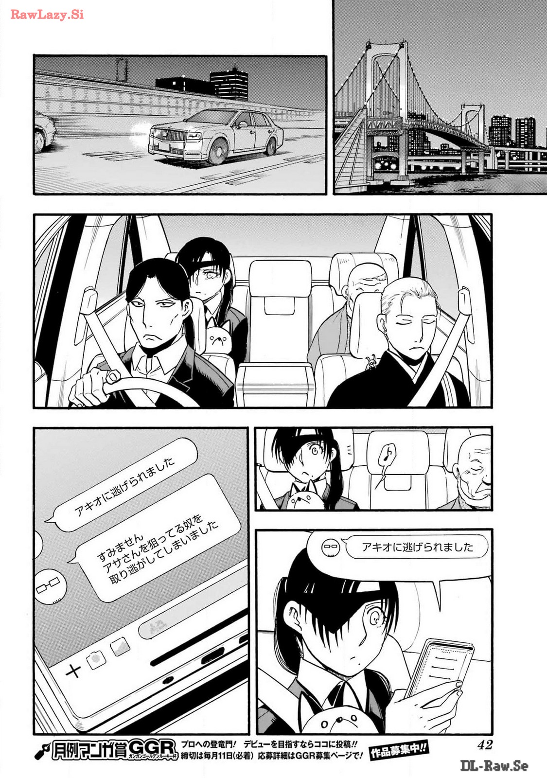 Read YOMI NO TSUGAI Chapter 30 [High Quality / Full] - Page 25 - nicomanga.com