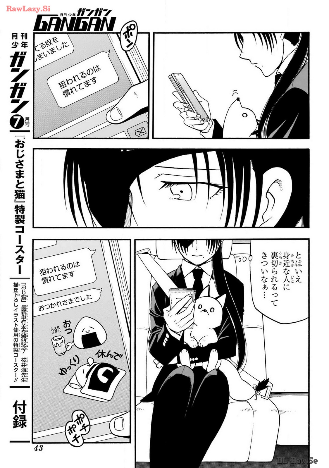 Read YOMI NO TSUGAI Chapter 30 [High Quality / Full] - Page 26 - nicomanga.com