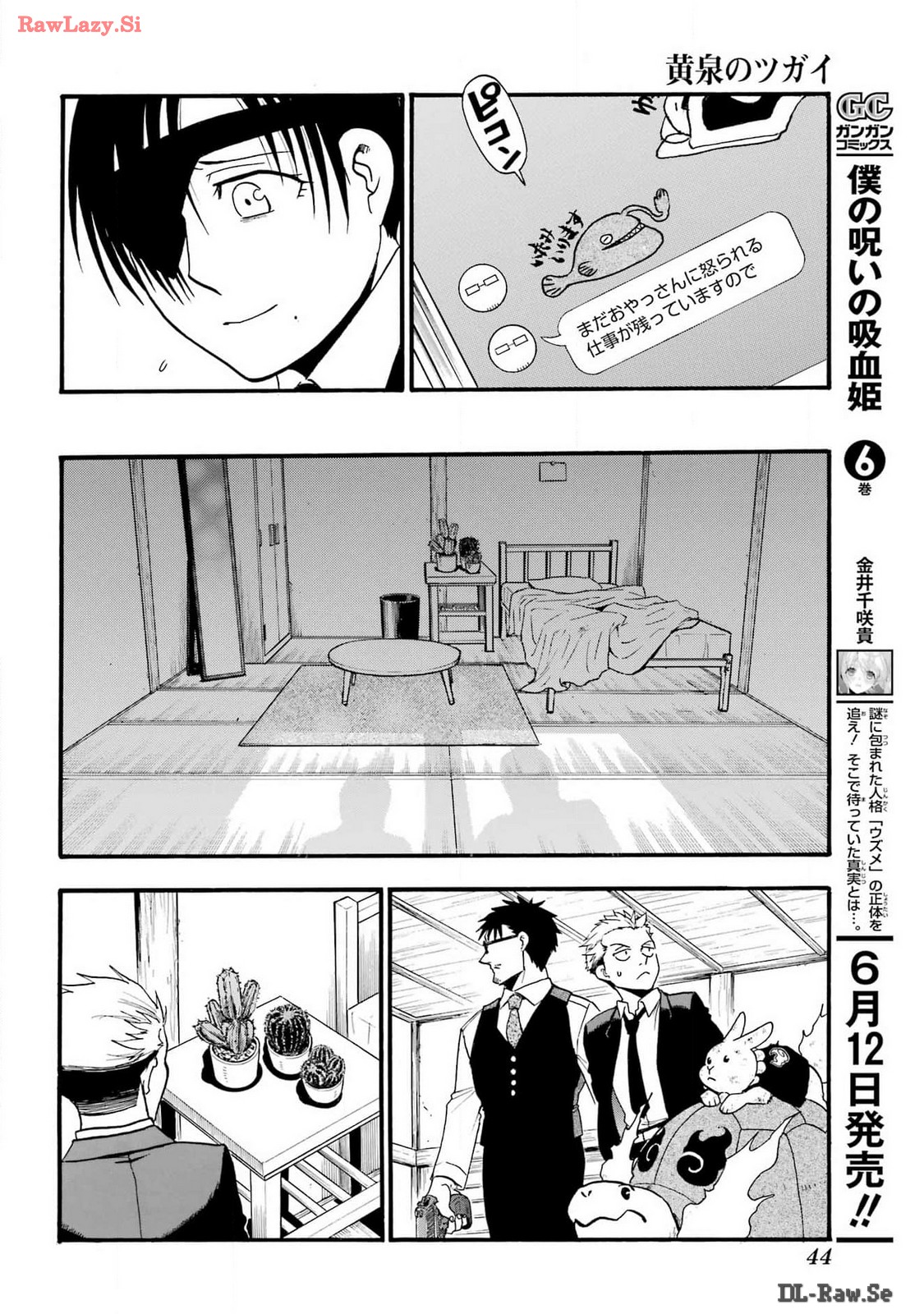 Read YOMI NO TSUGAI Chapter 30 [High Quality / Full] - Page 27 - nicomanga.com