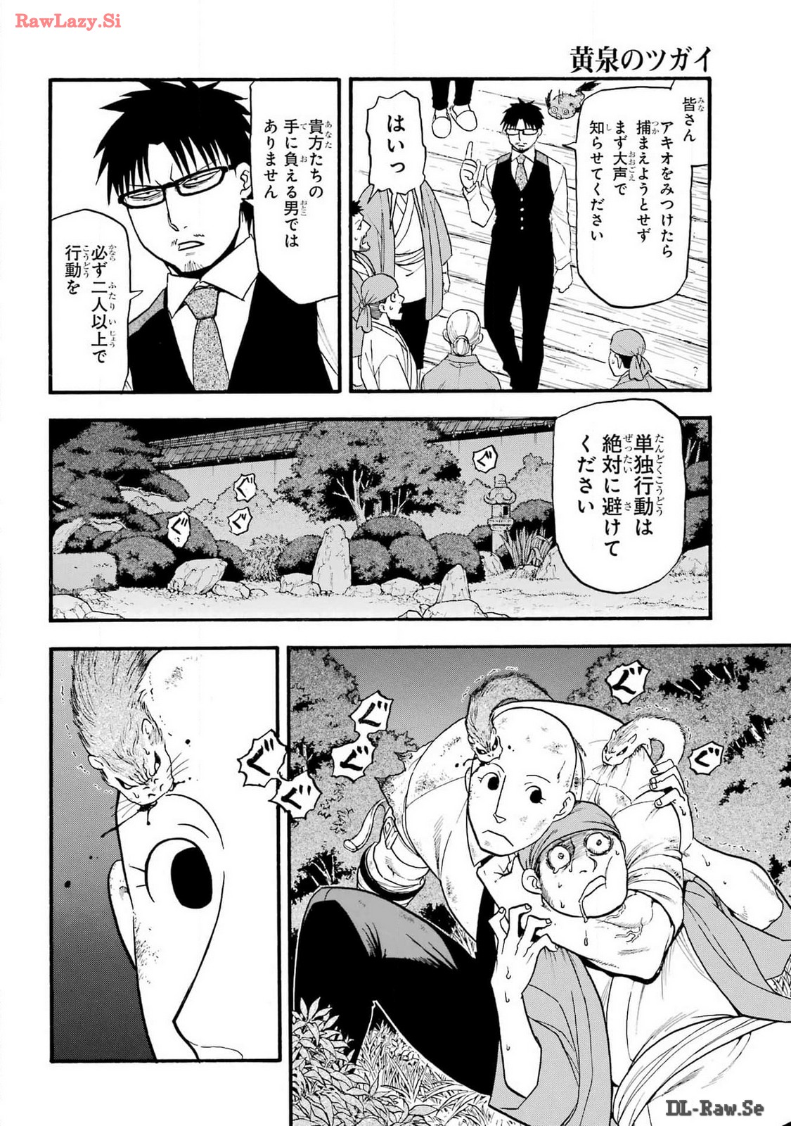 Read YOMI NO TSUGAI Chapter 30 [High Quality / Full] - Page 29 - nicomanga.com