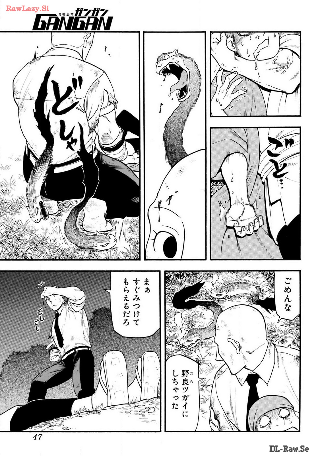 Read YOMI NO TSUGAI Chapter 30 [High Quality / Full] - Page 30 - nicomanga.com