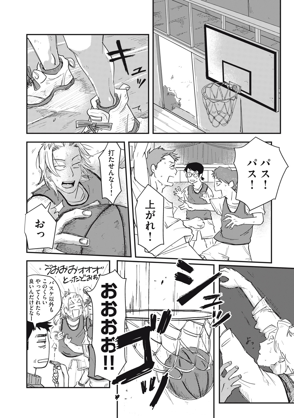 KIMI TO UCHUU WO ARUKU TAME NI Chapter 6.1 page 4 - nihonkuni.com