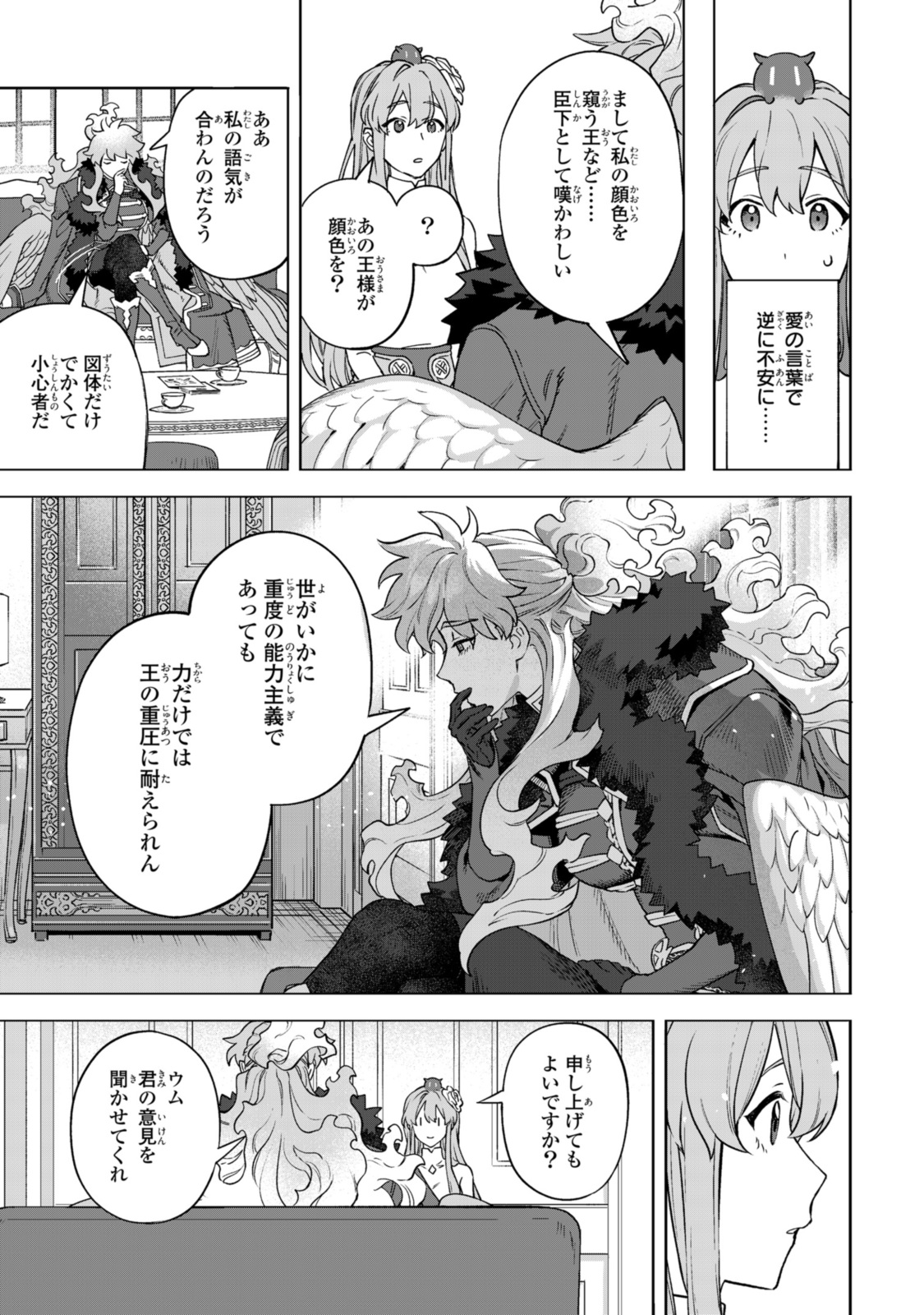Read ROYAL TAYLOR: OUKYUU NO SAIHOUSHI Chapter 16.2 [High Quality / Full] - Page 4 - nicomanga.net