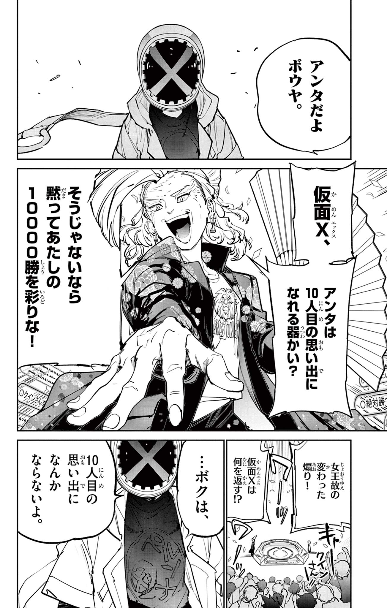 Read BEYBLADE X Chapter 11.2 [High Quality / Full] - Page 4 - nicomanga.com