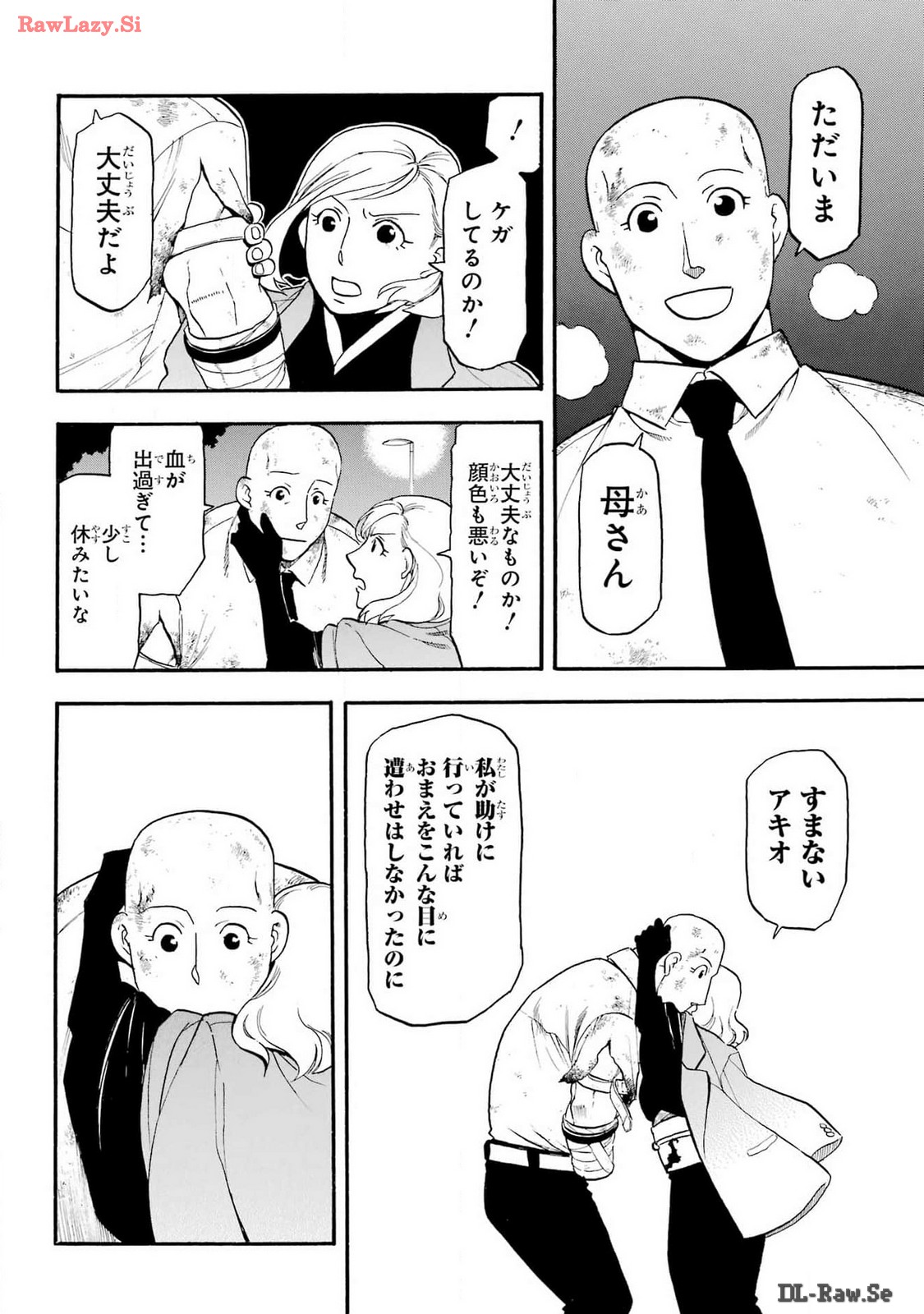 Read YOMI NO TSUGAI Chapter 30 [High Quality / Full] - Page 33 - nicomanga.com