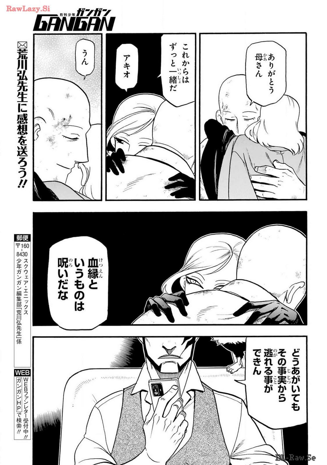 Read YOMI NO TSUGAI Chapter 30 [High Quality / Full] - Page 34 - nicomanga.com