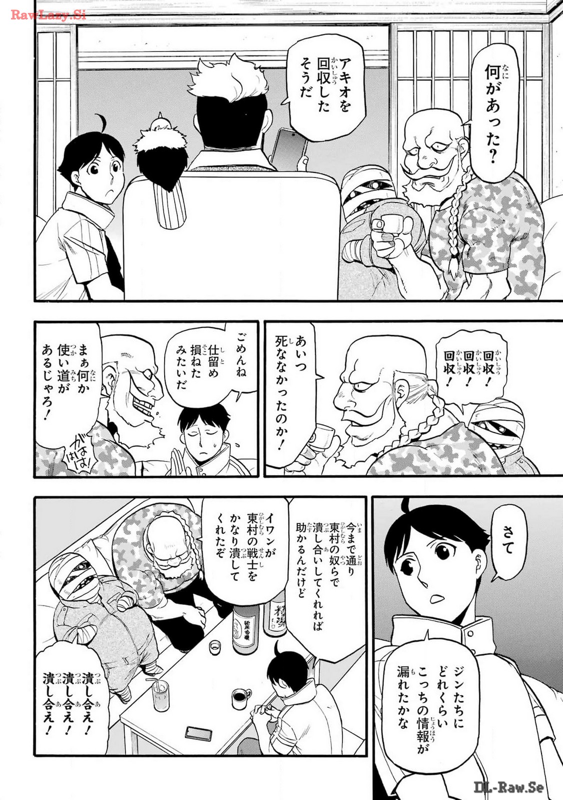 Read YOMI NO TSUGAI Chapter 30 [High Quality / Full] - Page 35 - nicomanga.com